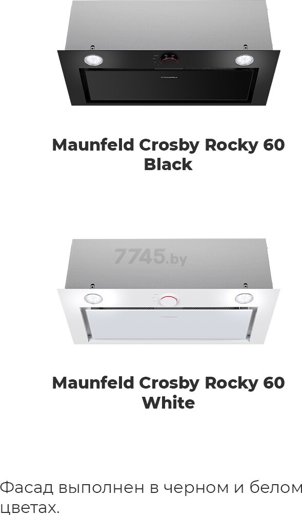 Вытяжка MAUNFELD Crosby Rocky 60 черный - Фото 10